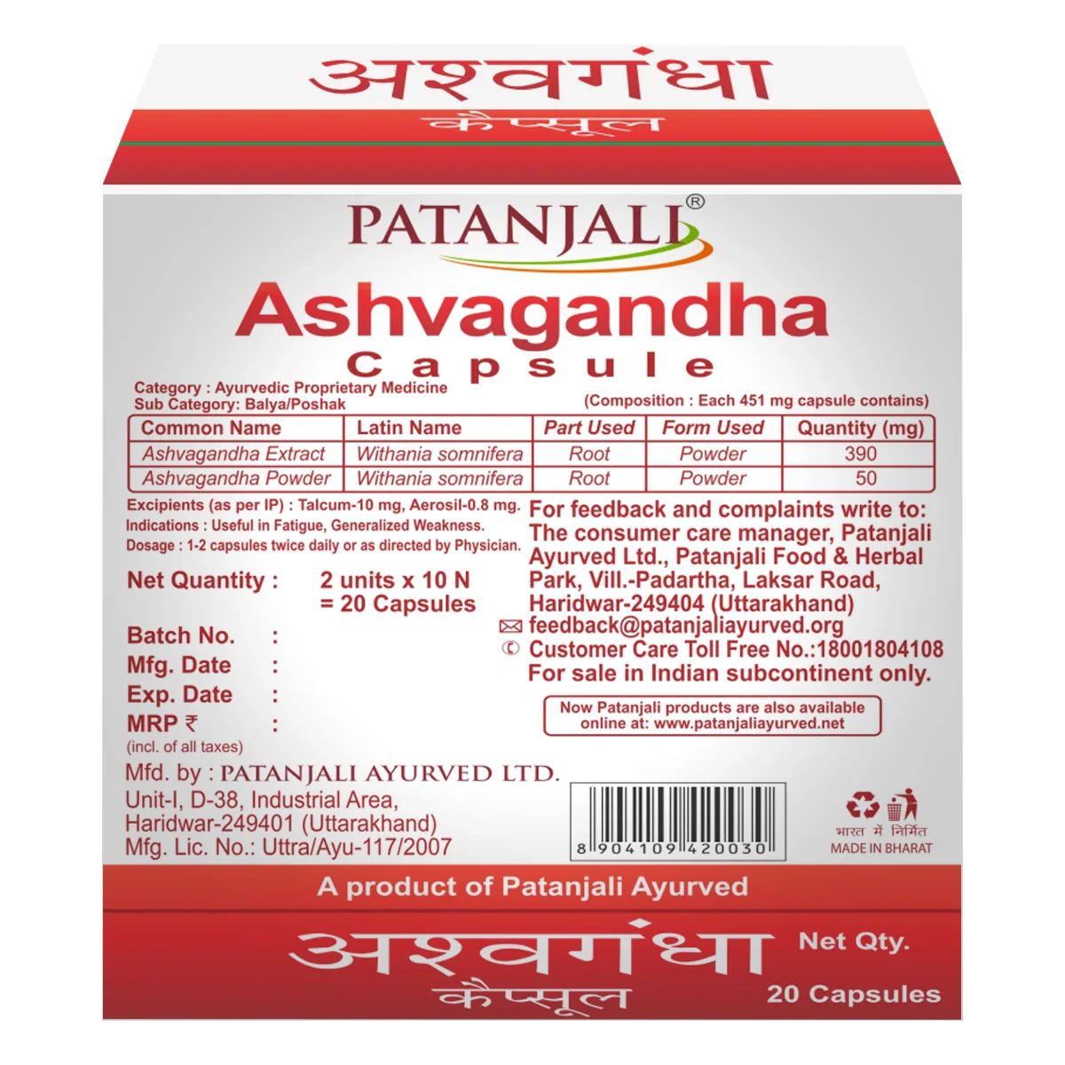 Patanjali Ashwagandha Capsules - Image 2