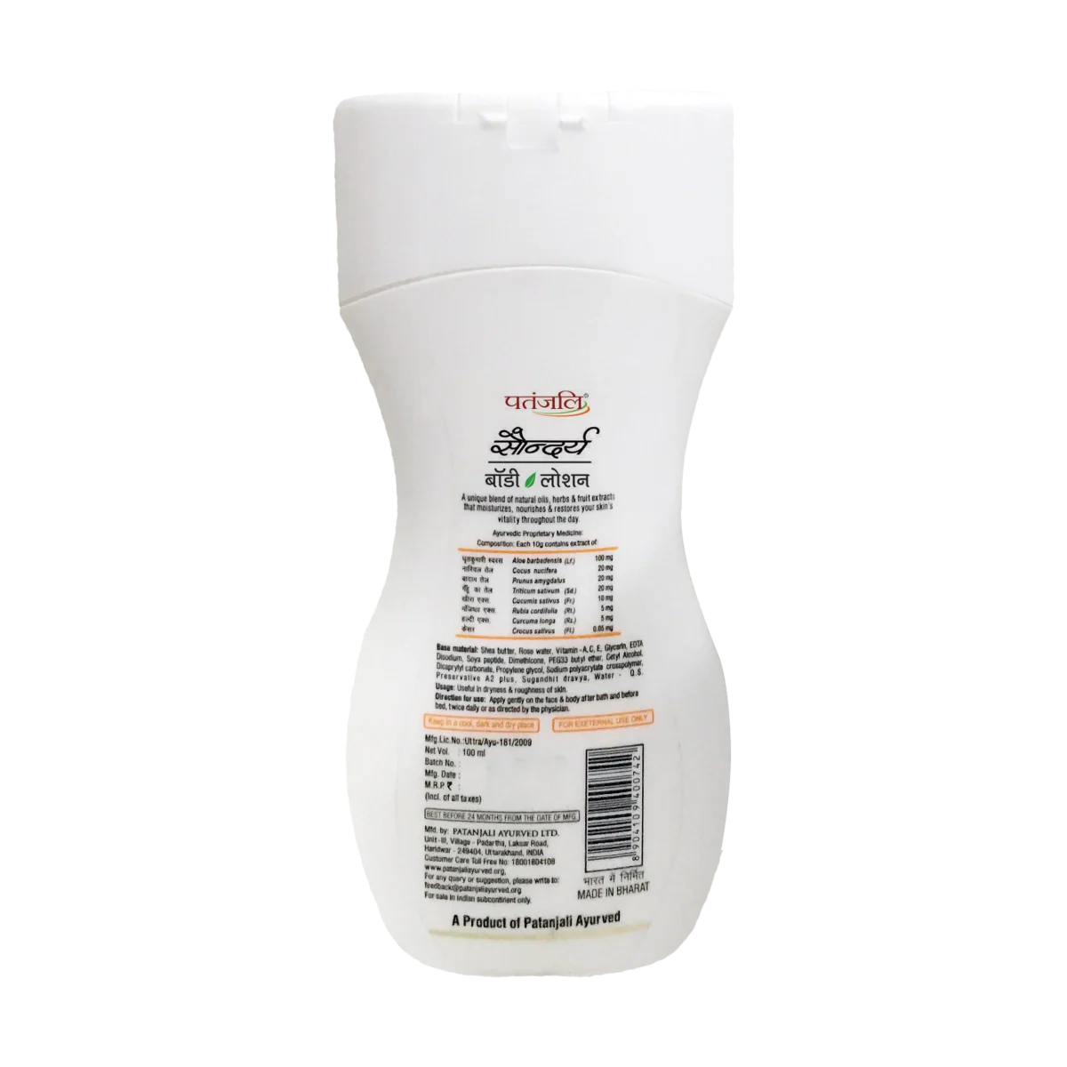 Patanjali Body Lotion 100ml - Image 2