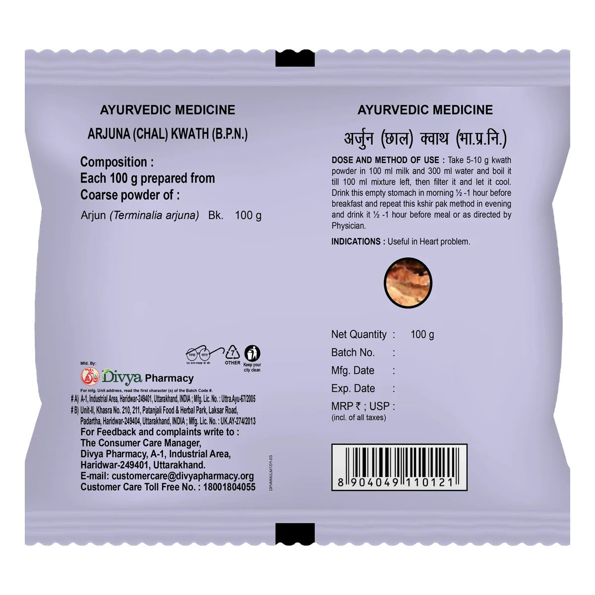 Patanjali Divya Arjun Kwath -100 gm - Image 2