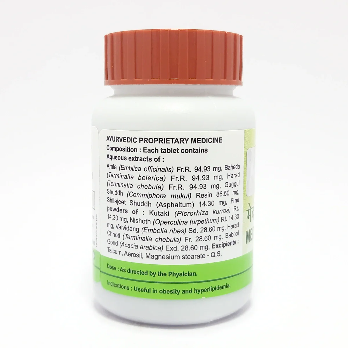 Patanjali Divya Medohar Vati -100 Tablets - Image 3