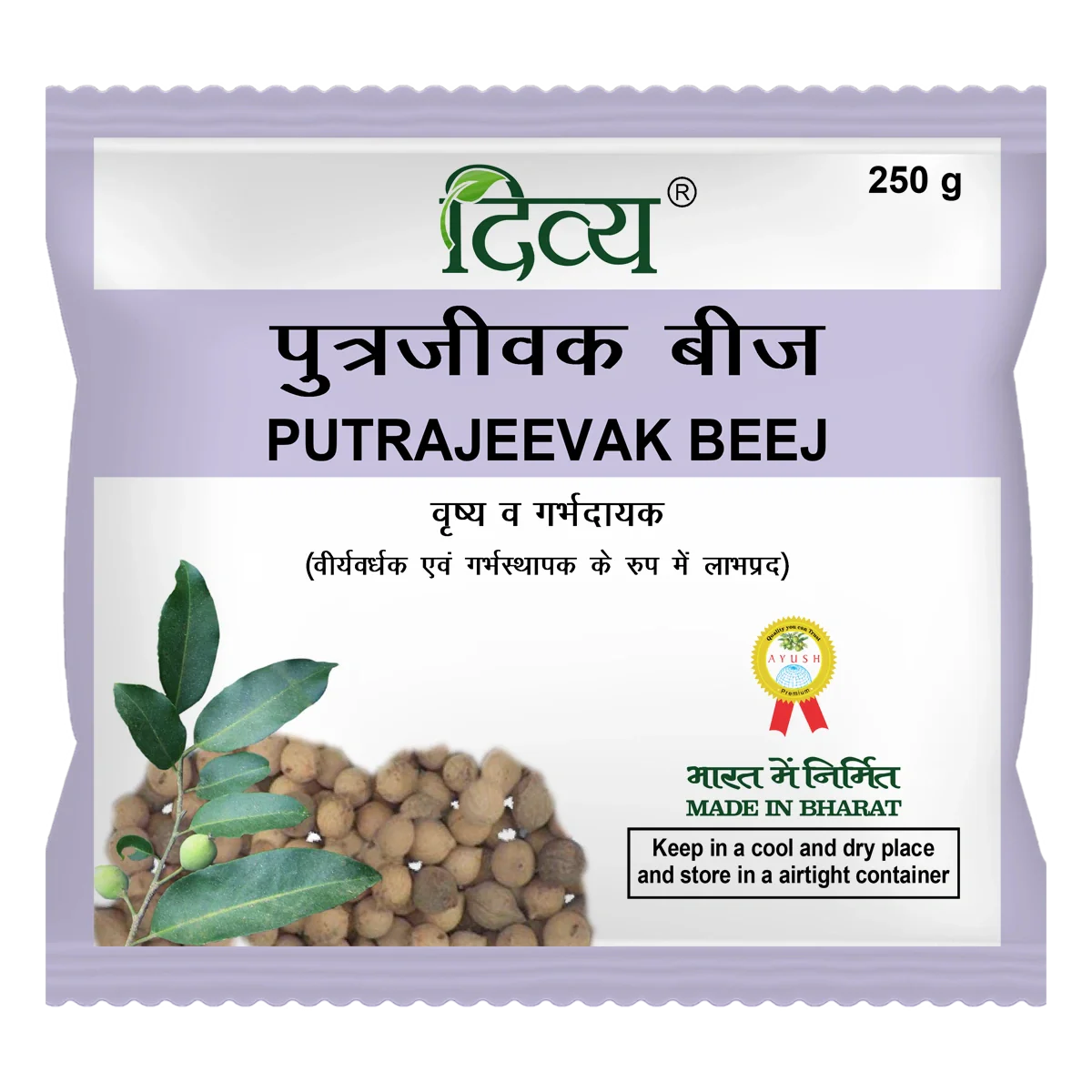 Patanjali Divya Putrajeevak Beej -200 gm