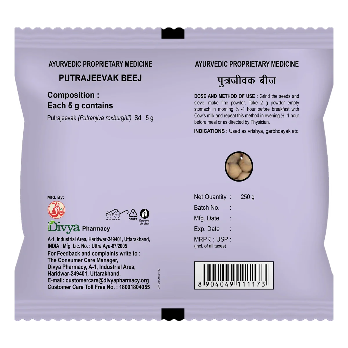 Patanjali Divya Putrajeevak Beej -200 gm - Image 2
