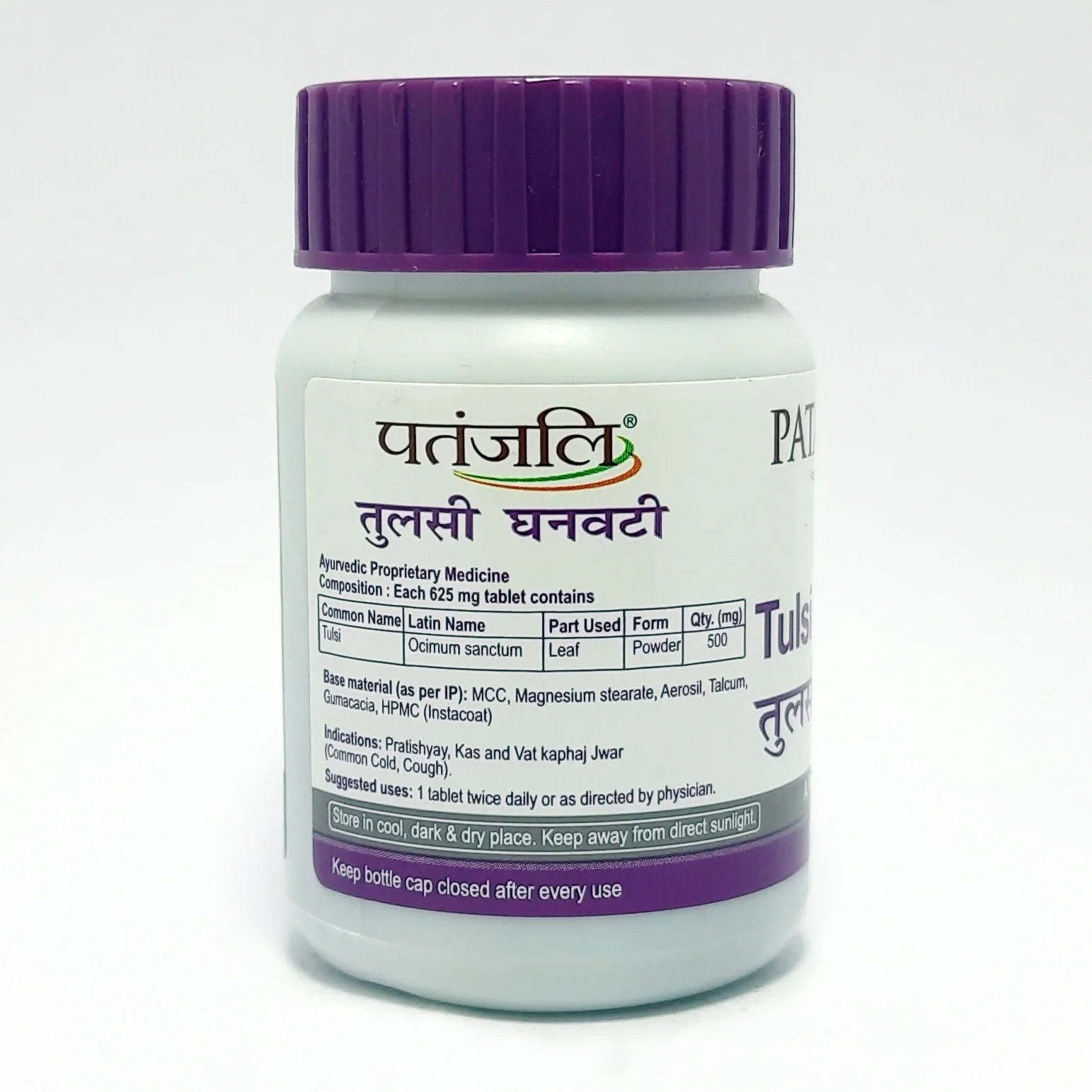 Patanjali Tulsi Ghanvati - 60 tabs - Image 3